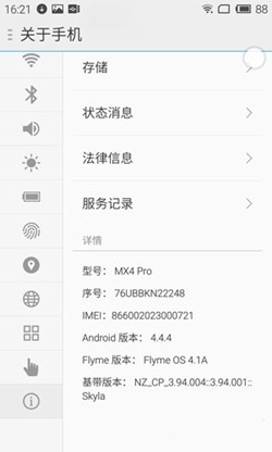 魅族mx4 pro系統(tǒng)