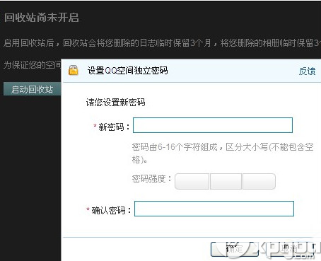 qq空間照片刪除了怎么恢復？qq空間相冊照片恢復方法