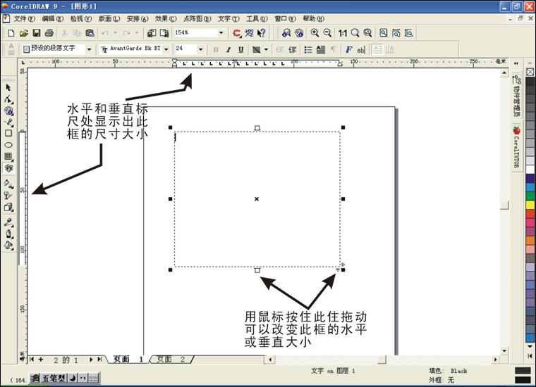 coreldraw书册杂志的拼版技术详解