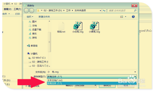 如何彻底隐藏你的隐藏文件？