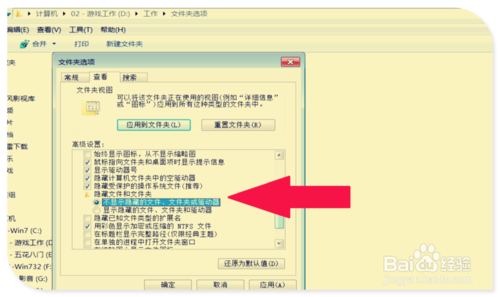 如何彻底隐藏你的隐藏文件？