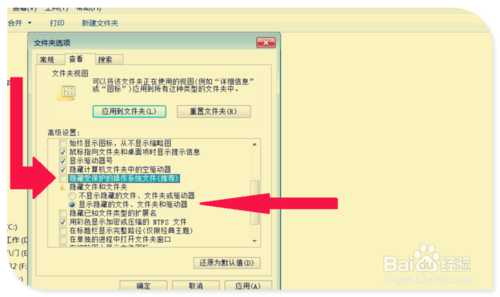 如何彻底隐藏你的隐藏文件？
