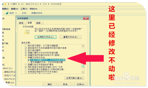 如何彻底隐藏你的隐藏文件？