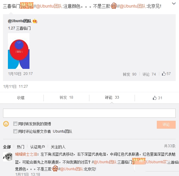魅族1.27新品發(fā)布會直播地址 2015魅族1.27發(fā)布會視頻直播