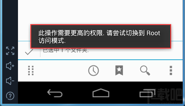 海馬玩模擬器需要更高權(quán)限