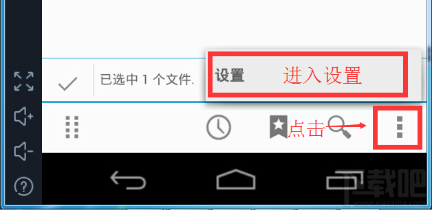 海馬玩模擬器設(shè)置
