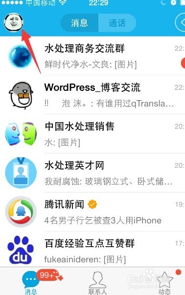 QQ錢(qián)包怎么簽到？手機(jī)qq錢(qián)包怎么用