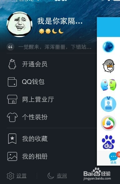 QQ錢(qián)包怎么簽到？手機(jī)qq錢(qián)包怎么用
