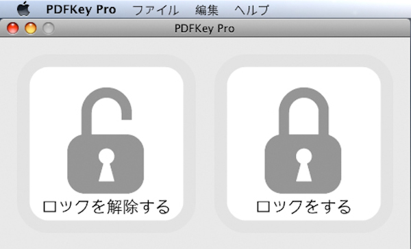 Pdfkey pro Mac版下载 Pdfkey pro for mac 4.3.7 苹果电脑版 下载--六神源码网