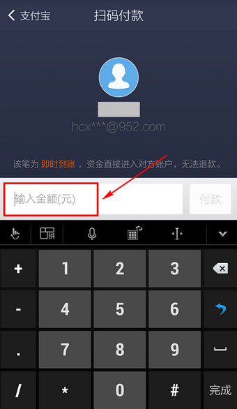 支付寶錢包