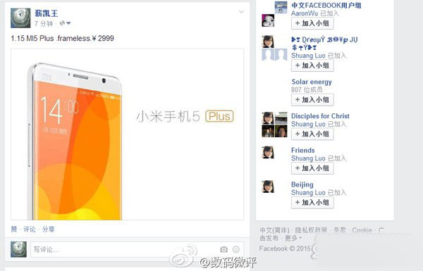 小米5 Plus官方渲染圖曝光