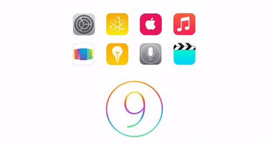 iOS9發(fā)布時間已曝光：關(guān)于iOS9的三大問題解答
