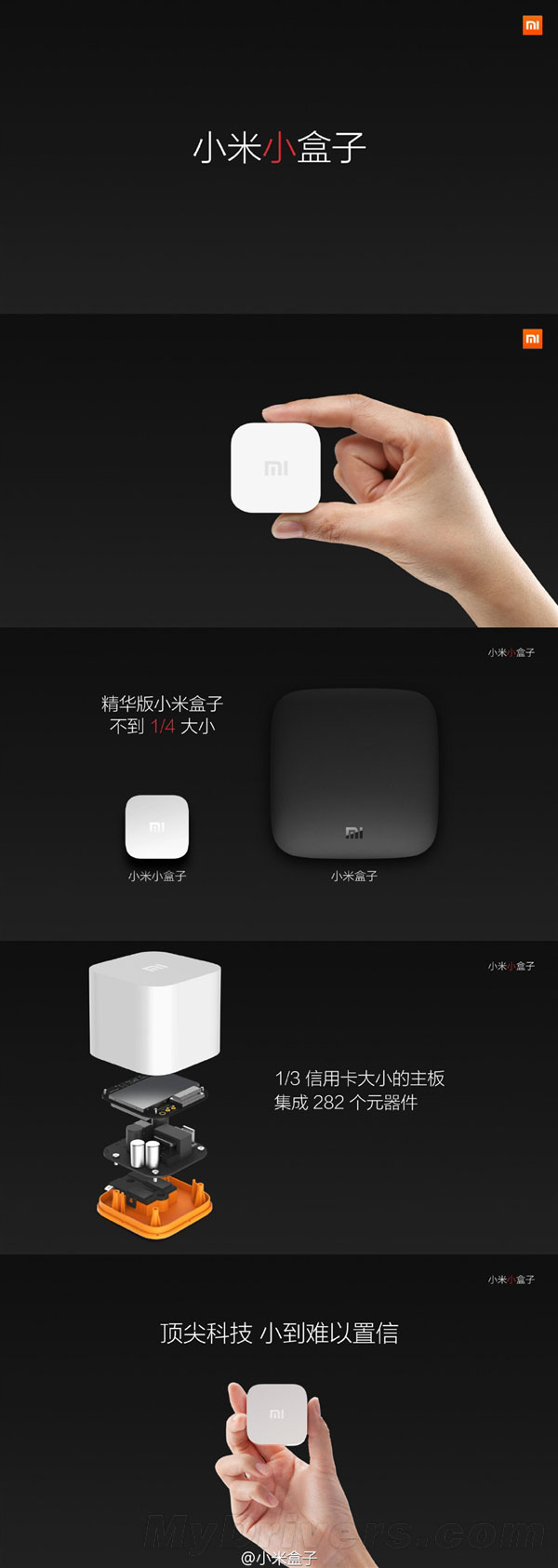 小到难以置信！小米“小盒子”发布