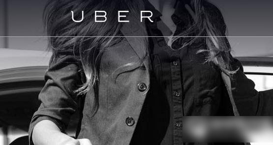 uber中國(guó)官網(wǎng)地址 uber優(yōu)步官網(wǎng)1