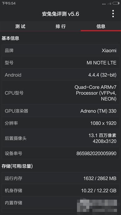 2299元小米Note跑分输给了1799元魅族MX4!