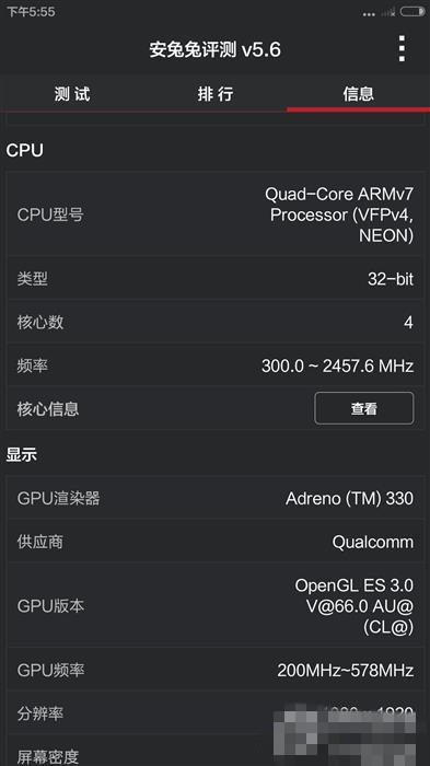 2299元小米Note跑分输给了1799元魅族MX4!