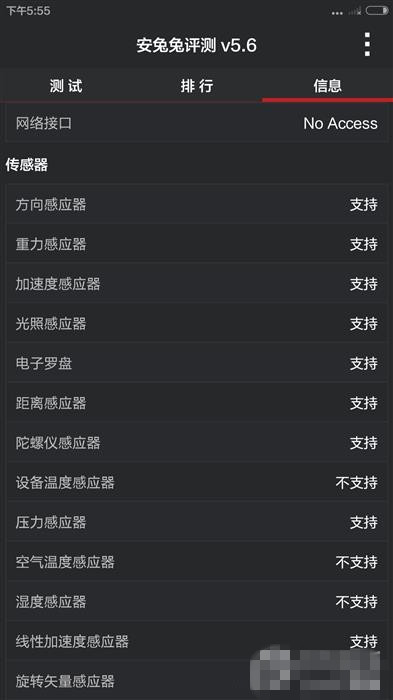 2299元小米Note跑分输给了1799元魅族MX4!