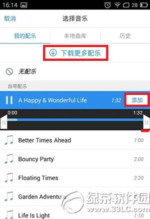 小影怎么添加音樂？小影添加音樂步驟3