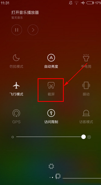 小米note怎么截屏？小米note截屏截圖方法