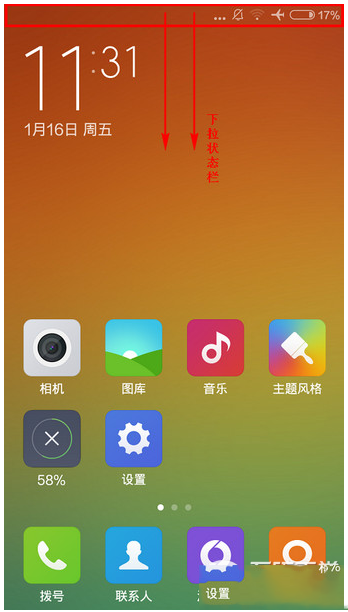 小米note怎么截屏？小米note截屏截圖方法