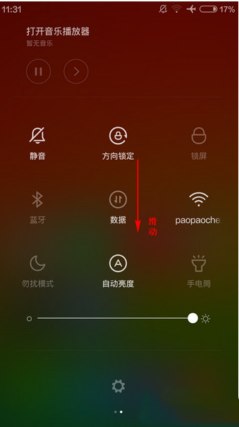 小米note怎么截屏？小米note截屏截圖方法