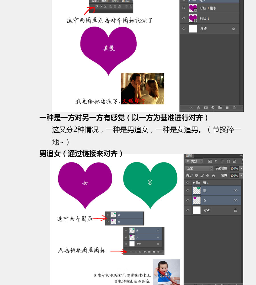 PS實用技巧:對齊小技巧圖解