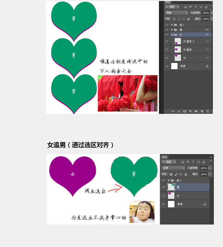 PS實用技巧:對齊小技巧圖解