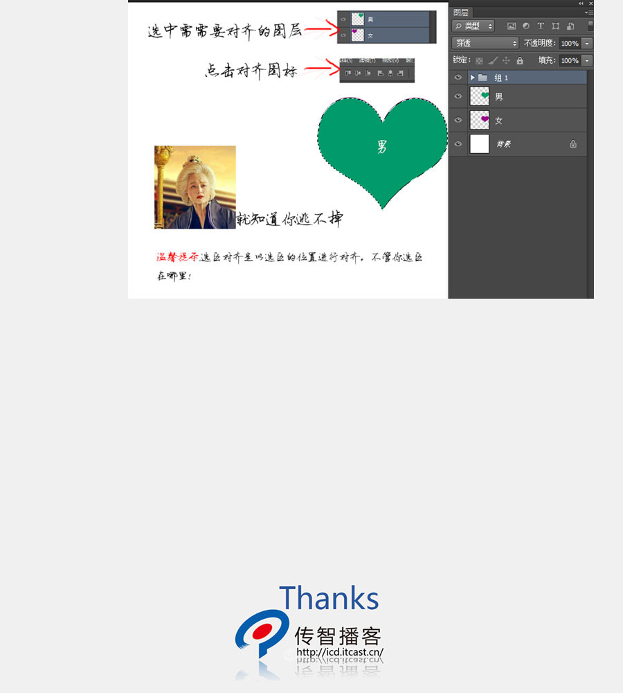PS實用技巧:對齊小技巧圖解