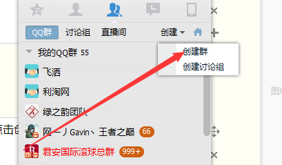 怎么把200人QQ群升級500人群
