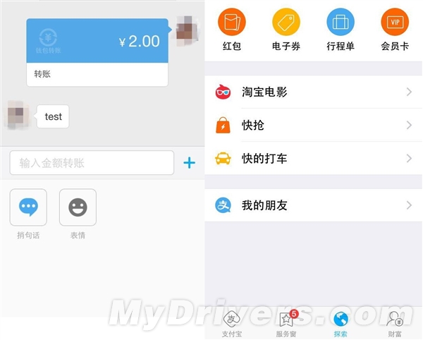談錢(qián)不傷感情？支付寶重磅新功能曝光
