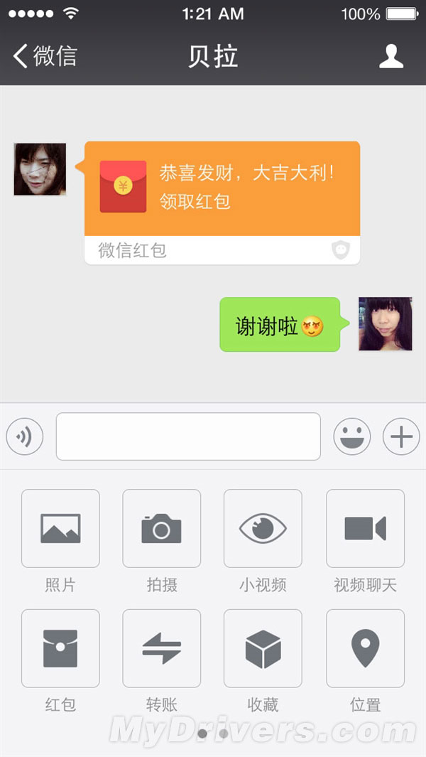 微信6.1版正式發(fā)布 發(fā)紅包更方便