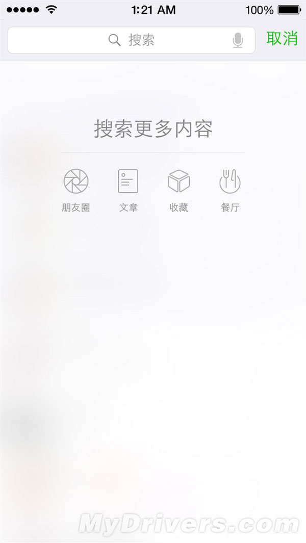 微信6.1版正式發(fā)布 發(fā)紅包更方便