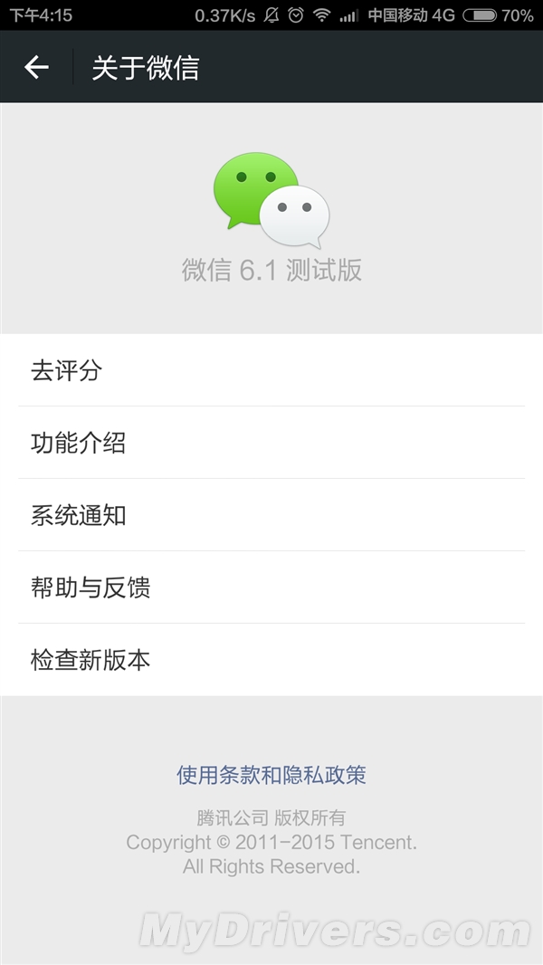 微信6.1版正式發(fā)布 發(fā)紅包更方便