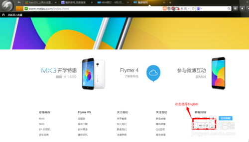 魅族MX4国际版如何预订?