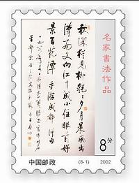 coreldraw设计应用之邮票制作  CorelDraw使用技巧教程