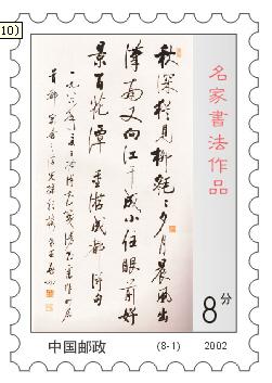 coreldraw设计应用之邮票制作  CorelDraw使用技巧教程