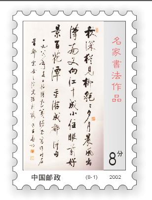 coreldraw设计应用之邮票制作  CorelDraw使用技巧教程