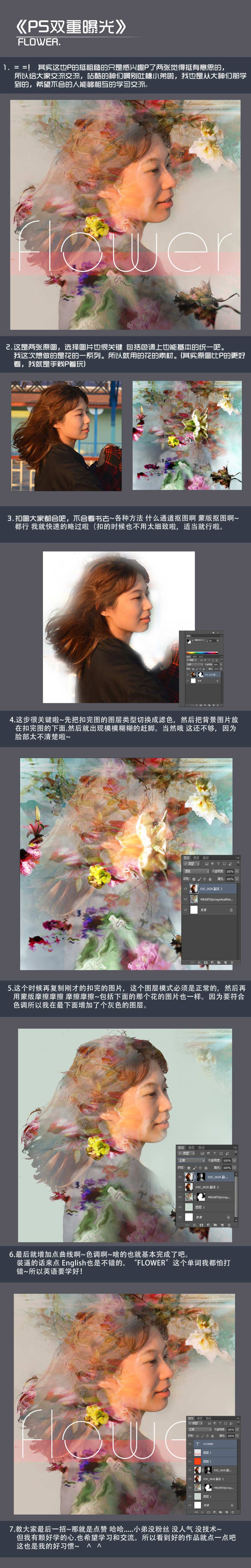 Photoshop制作有創(chuàng)意的雙重曝光效果教程