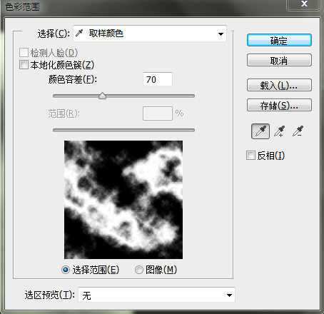 PS制作逼真的青綠色玉雕文字