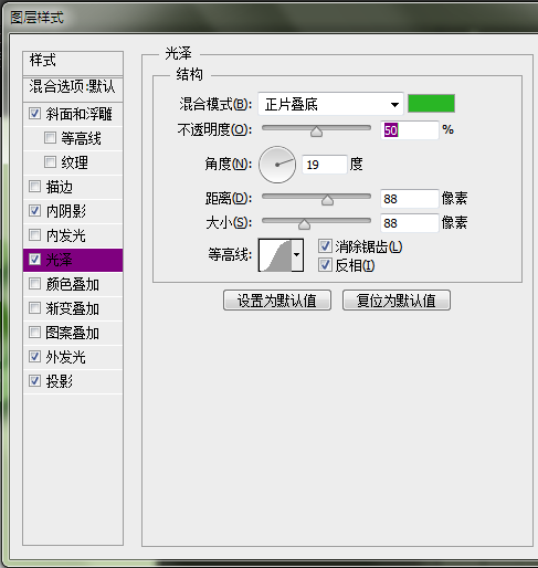 PS制作逼真的青綠色玉雕文字