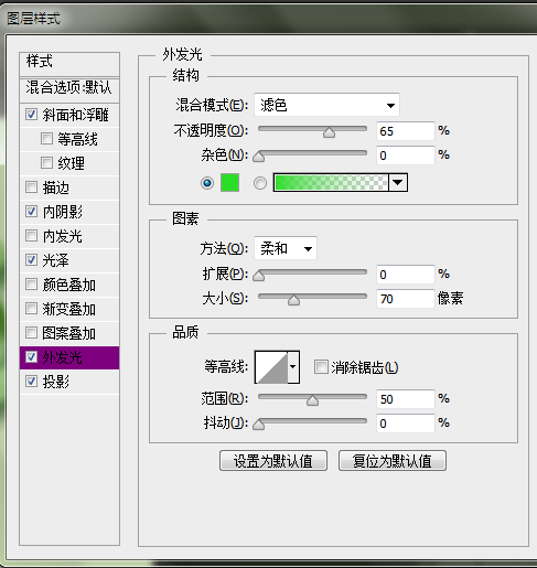 PS制作逼真的青綠色玉雕文字