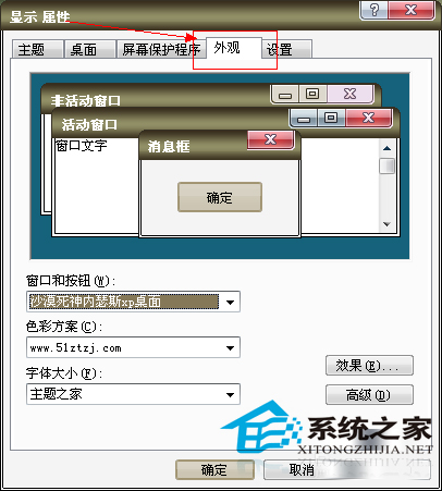  WinXP系統(tǒng)調(diào)整桌面圖標(biāo)大小的方法
