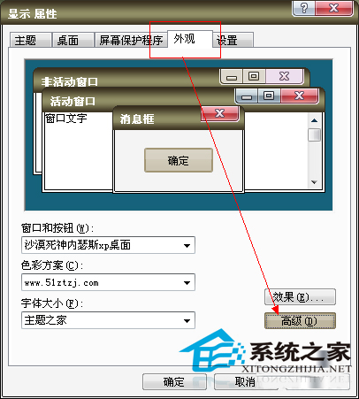  WinXP系統(tǒng)調(diào)整桌面圖標(biāo)大小的方法