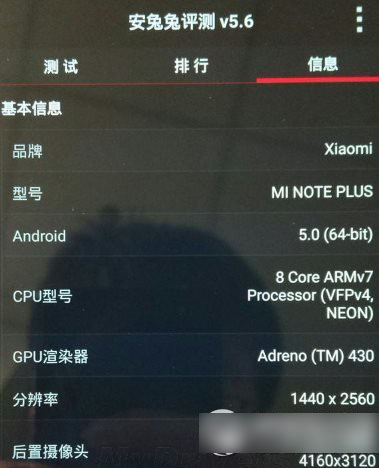 小米note增强版系统是什么?小米note增强版手机系统1