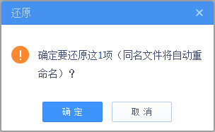 360云盤回收站有什么用 360云盤回收站文件恢復(fù)下載教程