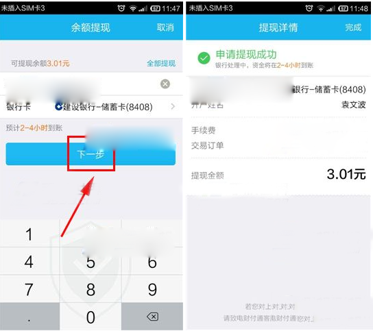 手機qq紅包怎么提現(xiàn)？手機qq紅包提現(xiàn)教程