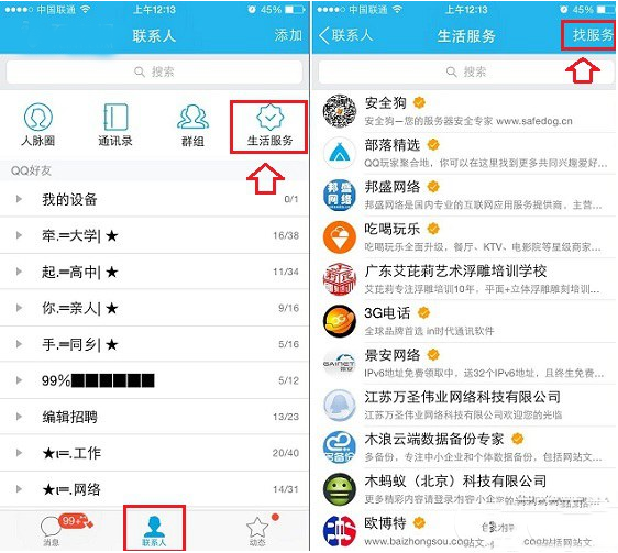 qq紅包在哪？怎么發(fā)？手機qq發(fā)紅包教程