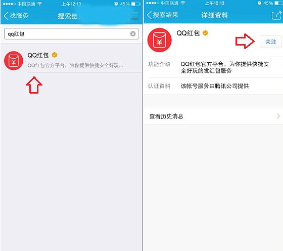 qq紅包在哪？怎么發(fā)？手機qq發(fā)紅包教程