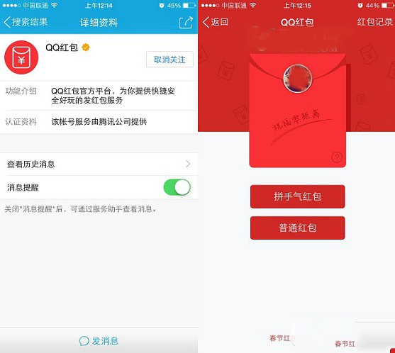 qq紅包在哪？怎么發(fā)？手機qq發(fā)紅包教程