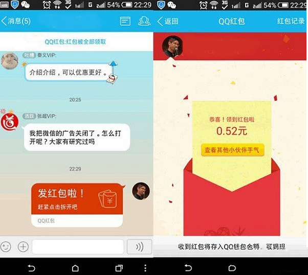 qq紅包在哪？怎么發(fā)？手機qq發(fā)紅包教程